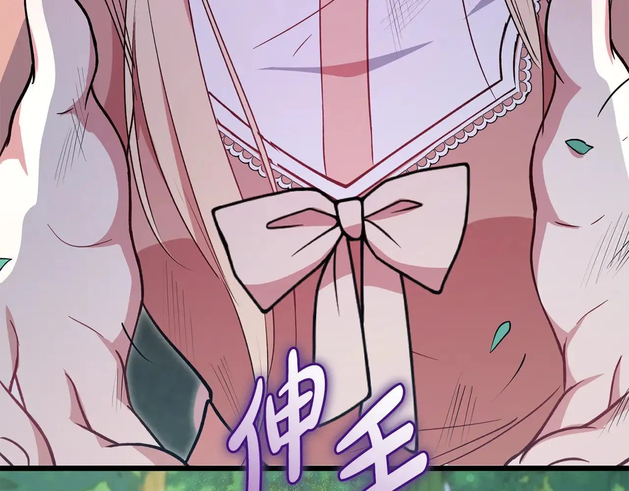 太可爱了怎么办漫画,第28话 保护崽崽3图