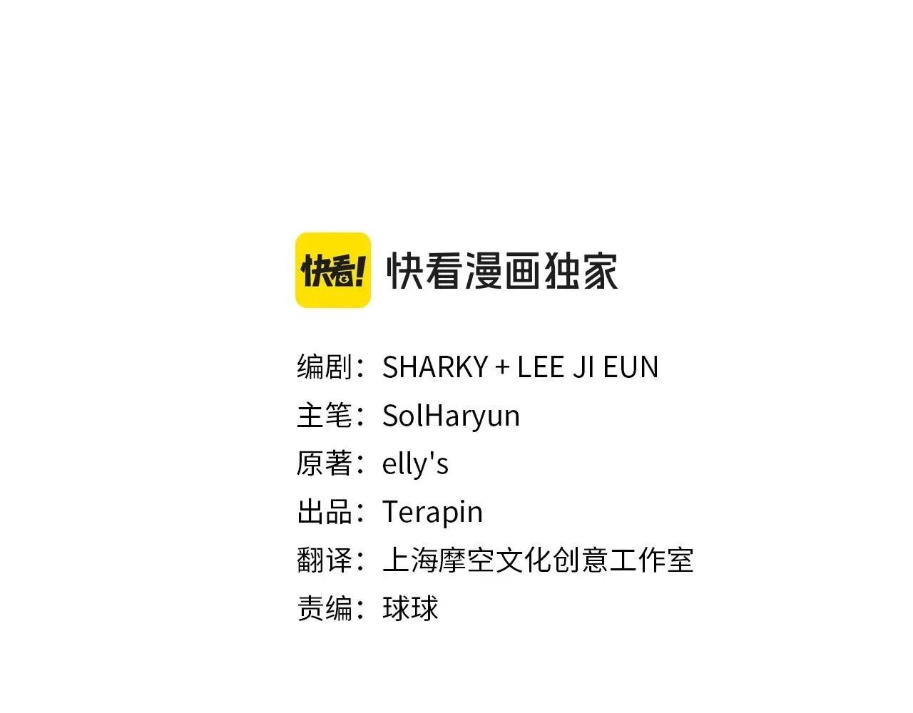 太可爱了怎么办漫画,第42话 绑架案真凶4图