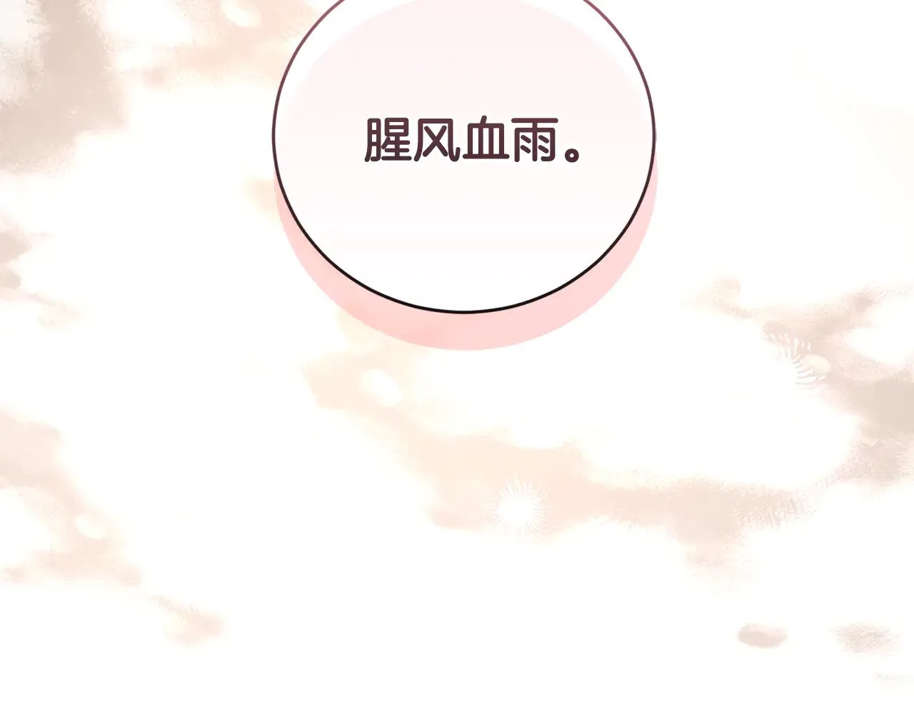 太可爱了怎么办漫画,第64话 保护妹妹5图
