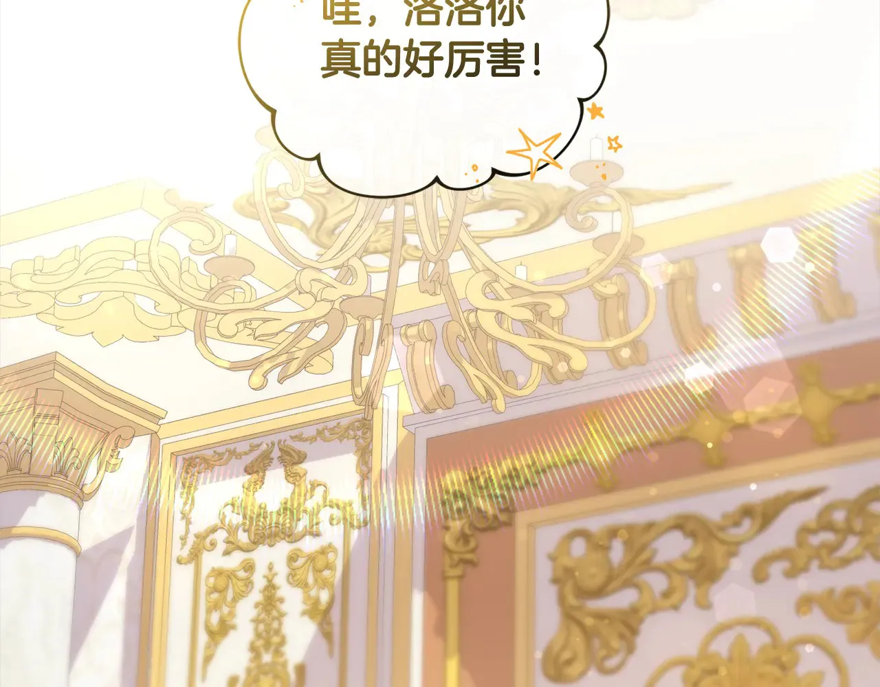 太可爱了怎么办漫画,第21话 皇子的演奏2图