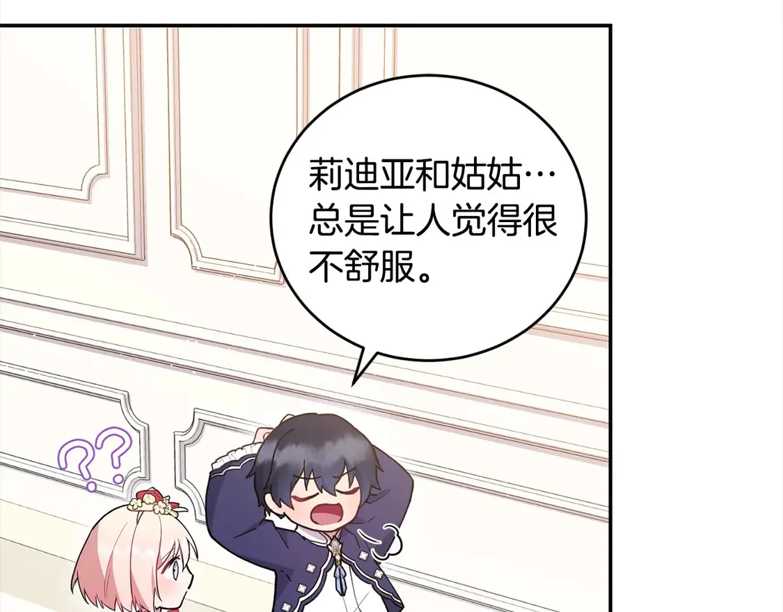 太可爱了怎么办漫画,第8话 她说我没文化…4图