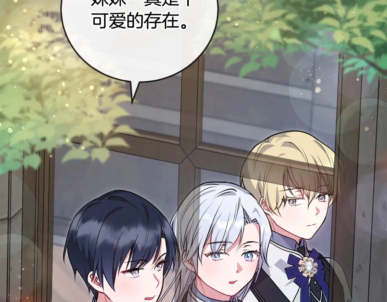 太可爱了怎么办漫画,第30话 真正的女儿3图