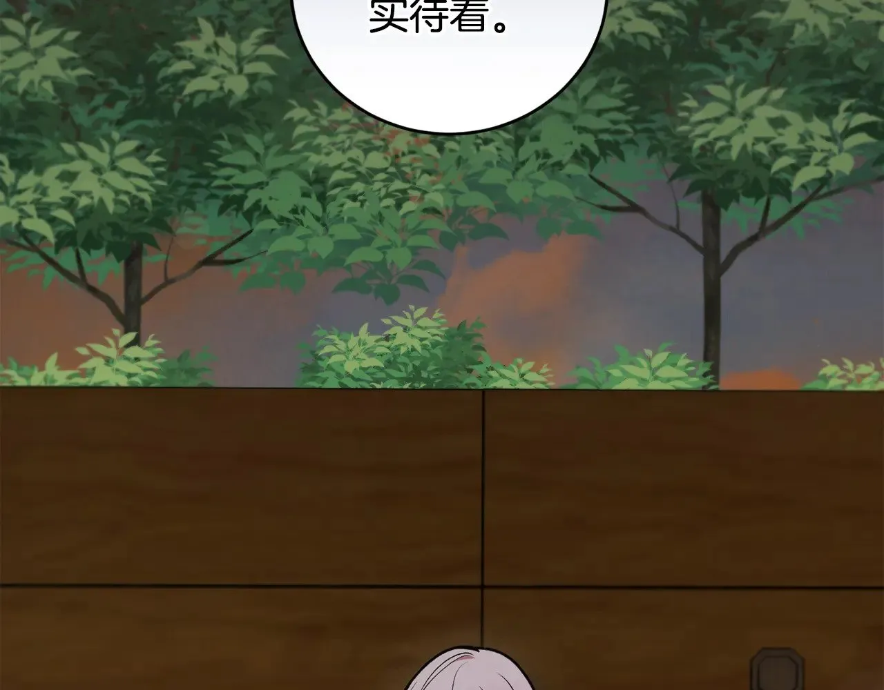 太可爱了怎么办漫画,第42话 绑架案真凶4图