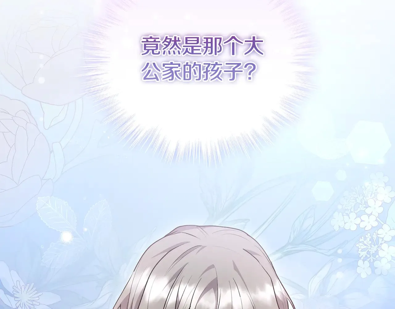 太可爱了怎么办漫画,第67话 原谅我4图