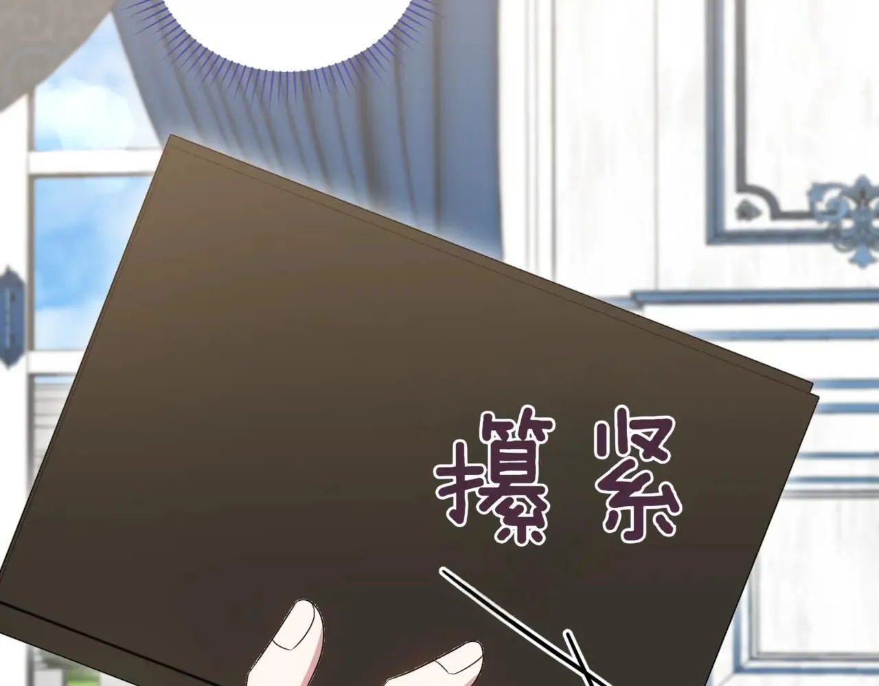 太可爱了怎么办漫画,第78话 是爱吗？4图