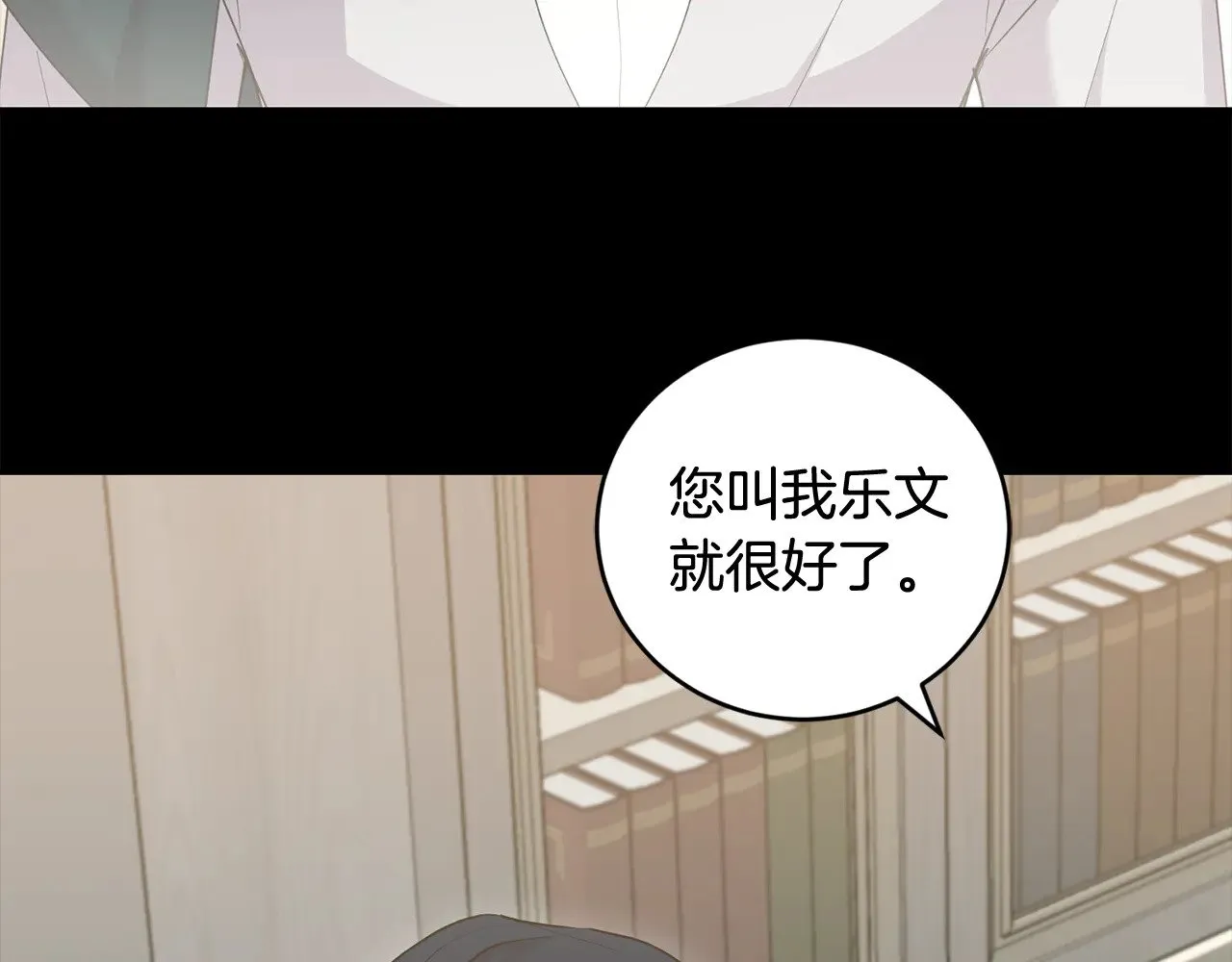 太可爱了怎么办漫画,第67话 原谅我5图