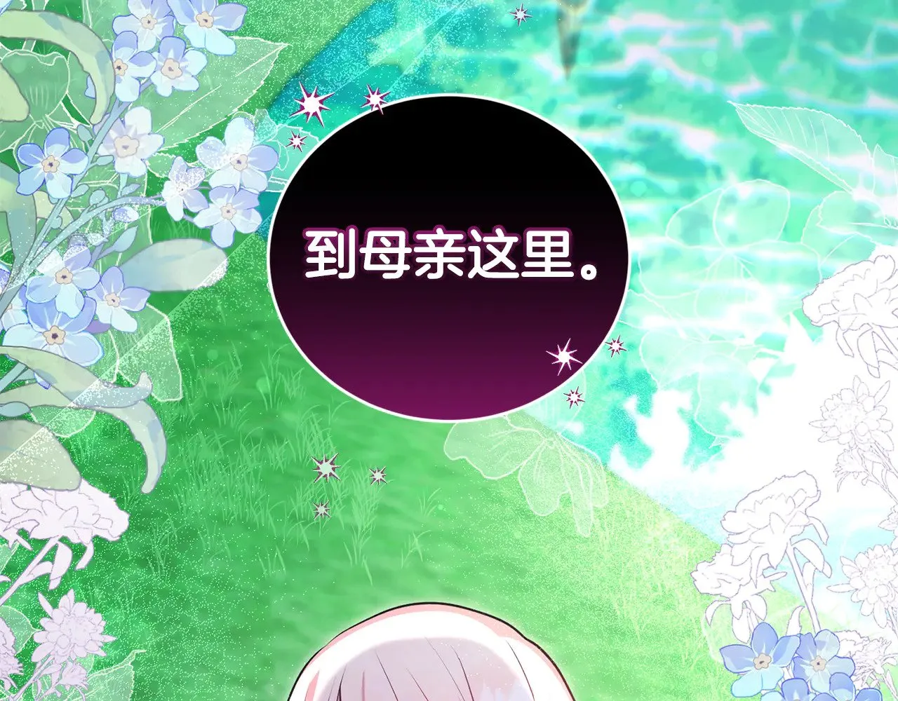 太可爱了怎么办漫画,第28话 保护崽崽5图