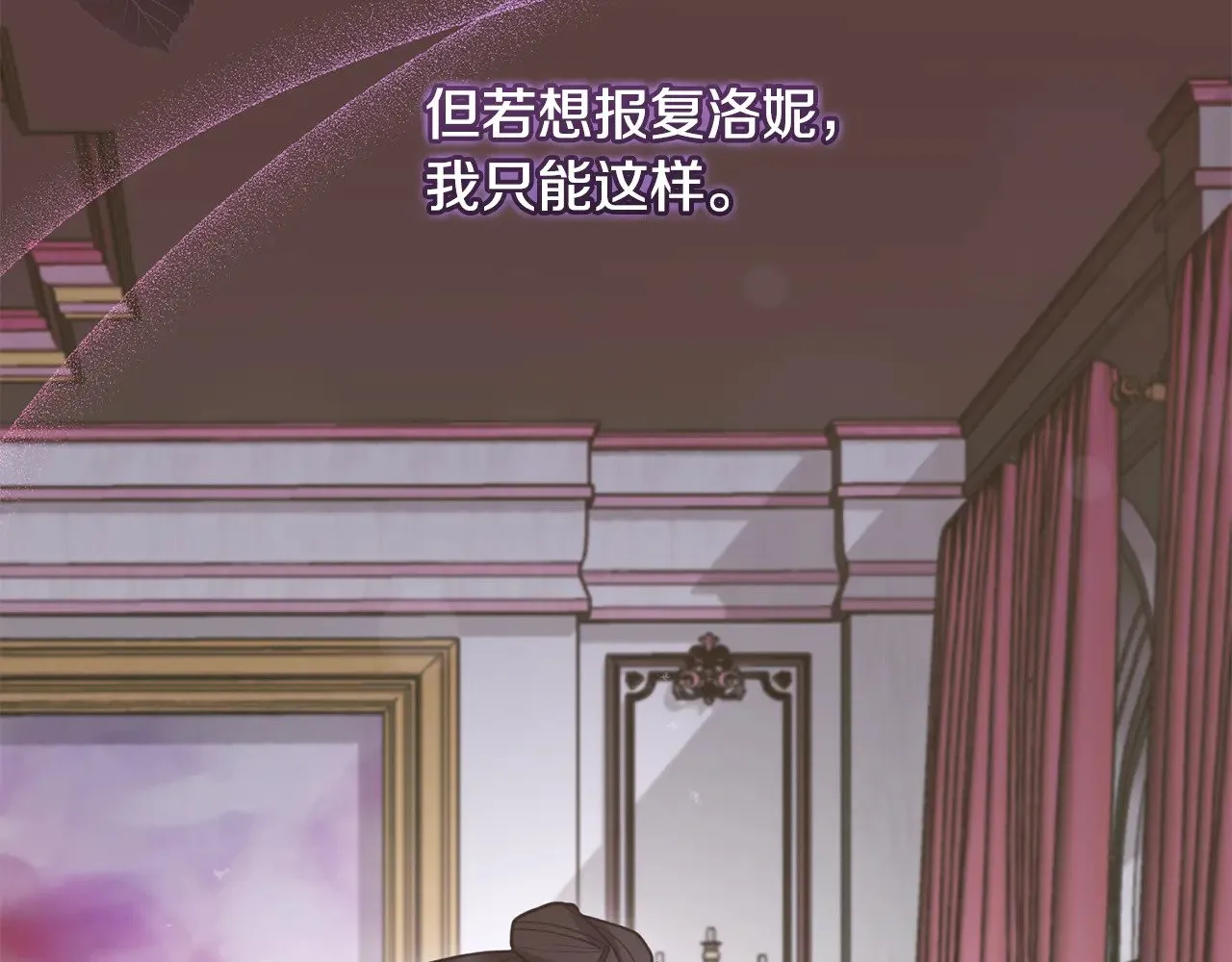 太可爱了怎么办漫画,第50话 皇室血统2图