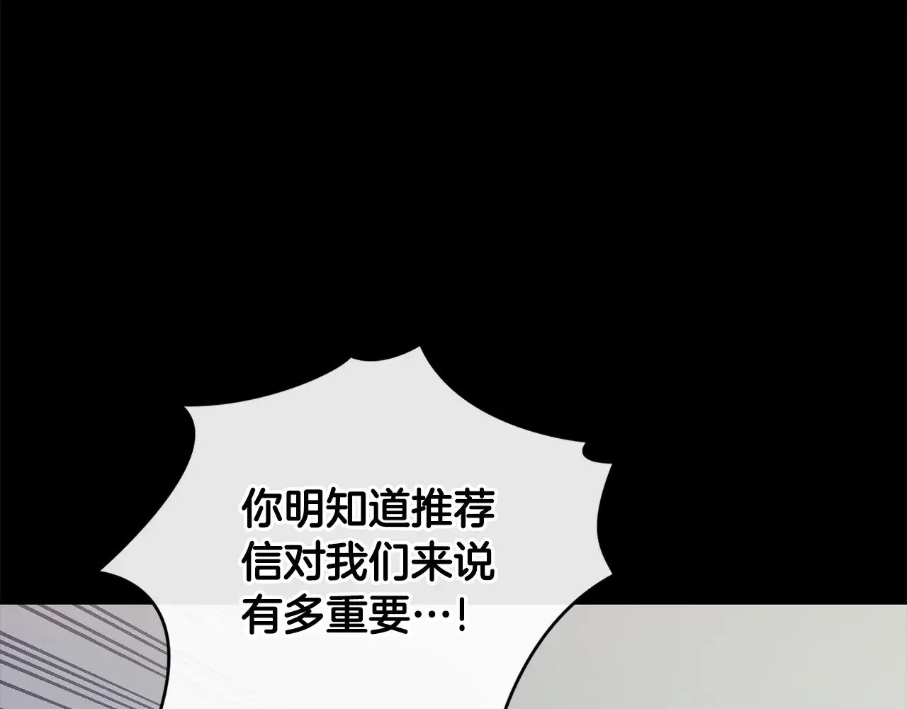 太可爱了怎么办漫画,第27话 有危险5图