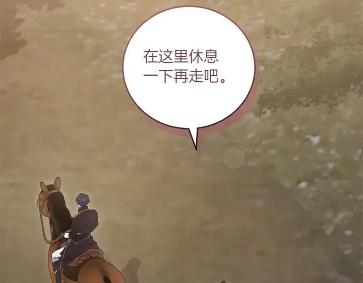 太可爱了怎么办漫画,第75话 晚了一步3图