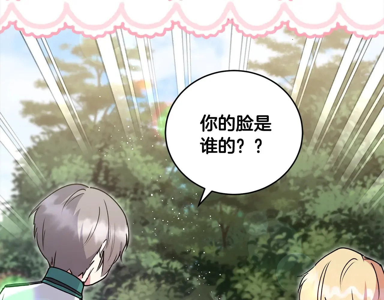 太可爱了怎么办漫画,第23话 好友告别2图