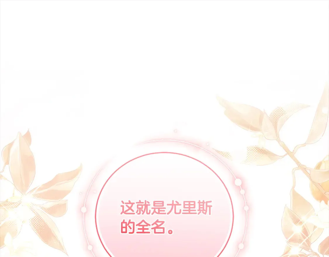 太可爱了怎么办漫画,第18话 学写名字2图