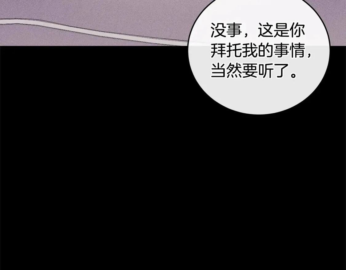 太可爱了怎么办漫画,第18话 学写名字3图