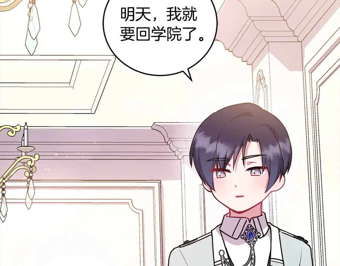 太可爱了怎么办漫画,第16话 叫声哥哥来听听～3图