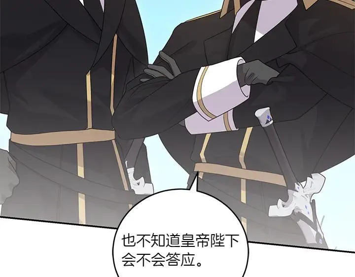 太可爱了怎么办漫画,第71话 男女关系5图