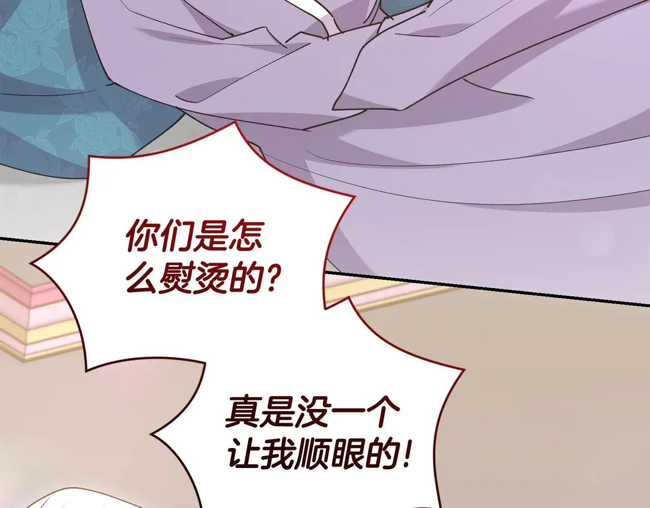 太可爱了怎么办漫画,第50话 皇室血统5图