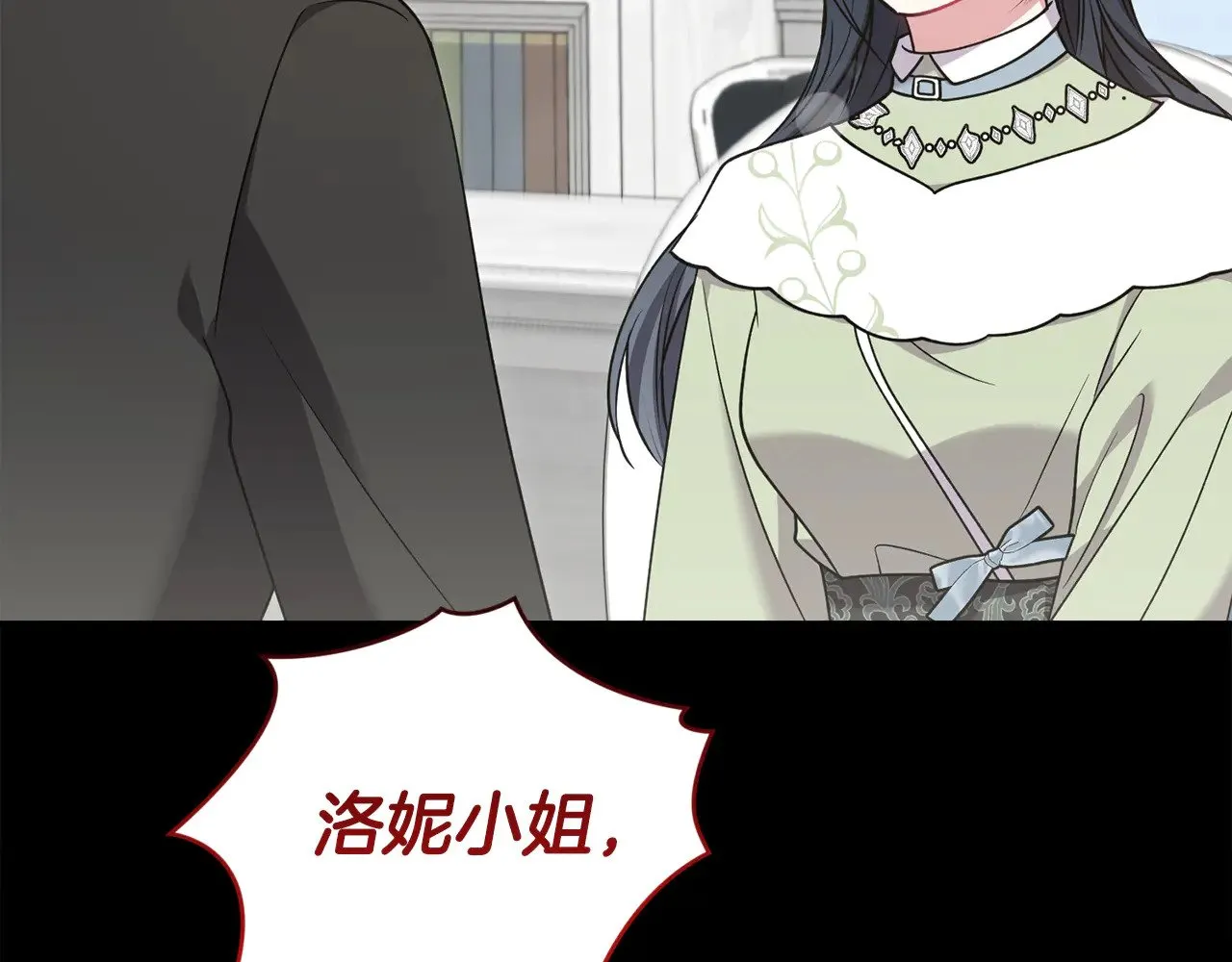 太可爱了怎么办漫画,第41话 公爵暴怒2图