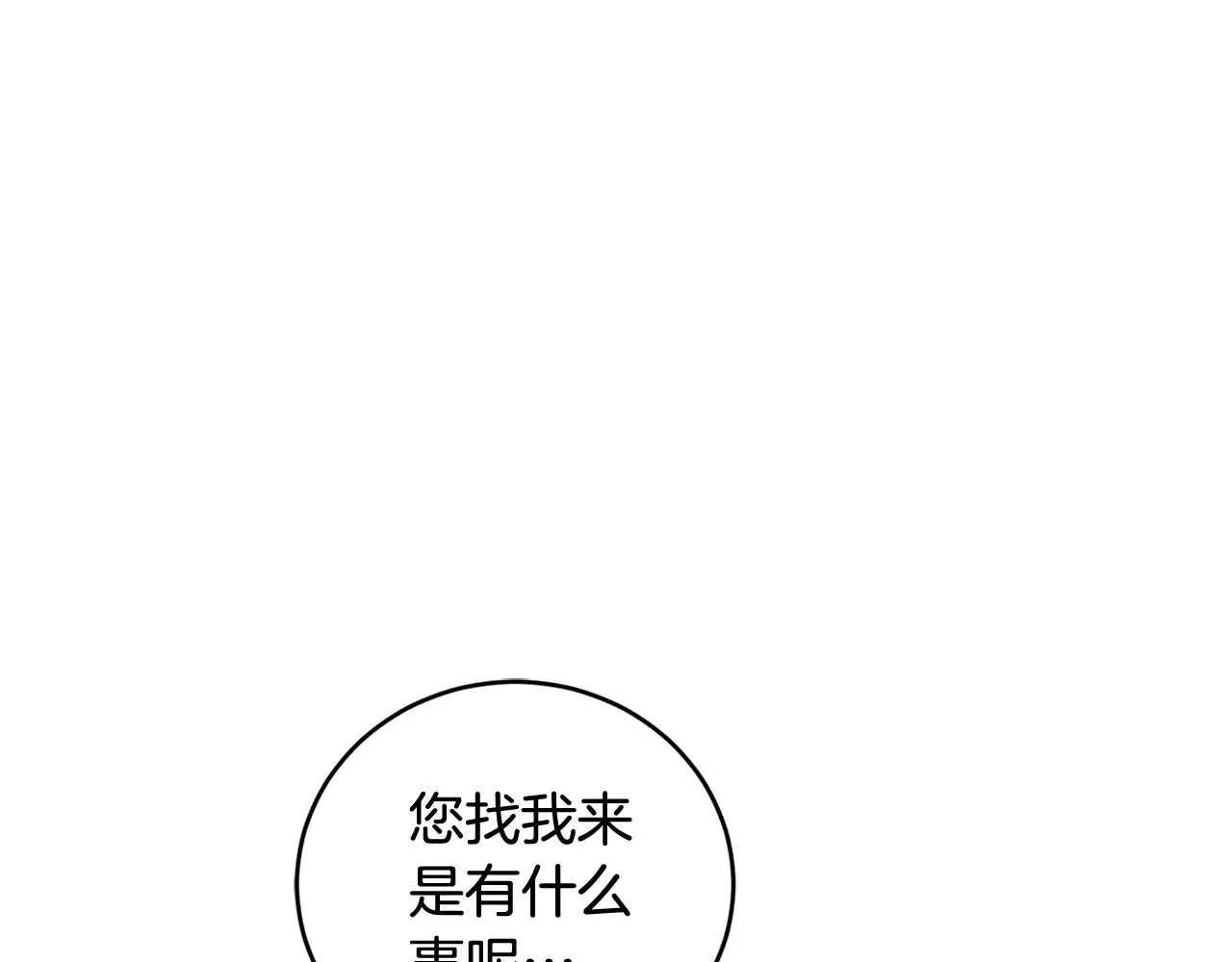 太可爱了怎么办漫画,第68话 最重要的人4图