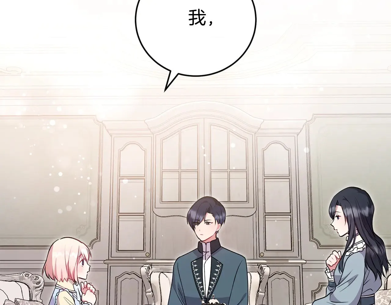 太可爱了怎么办漫画,第31话 出席茶会2图