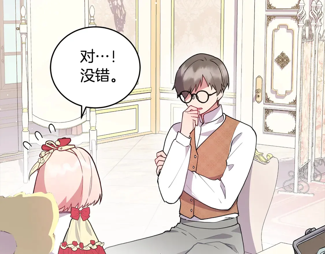 太可爱了怎么办漫画,第8话 她说我没文化…5图