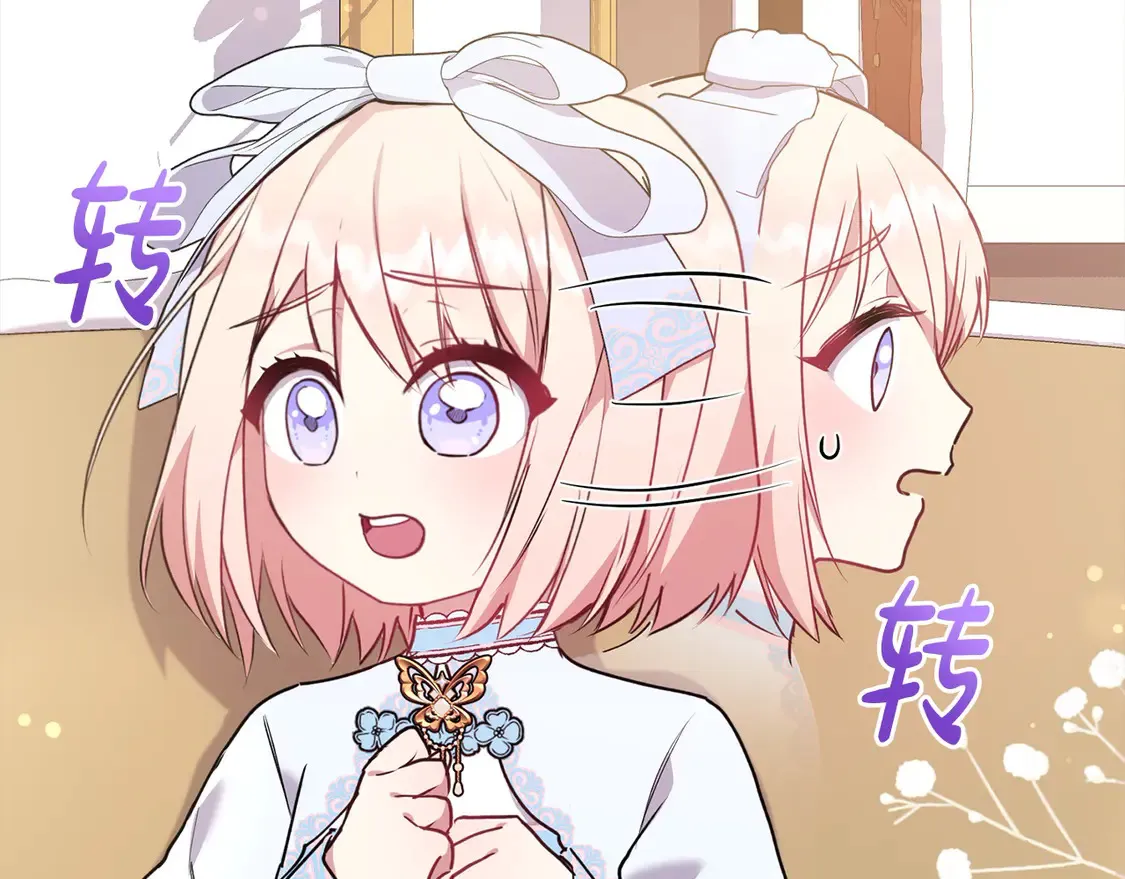 太可爱了怎么办漫画,第19话 初次购物5图