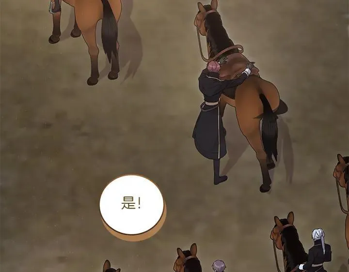 太可爱了怎么办漫画,第75话 晚了一步4图