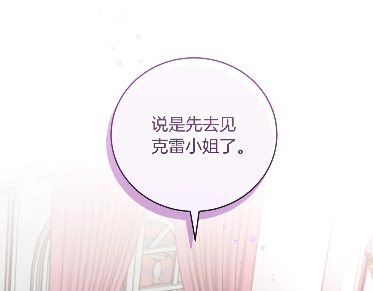 太可爱了怎么办漫画,第50话 皇室血统2图