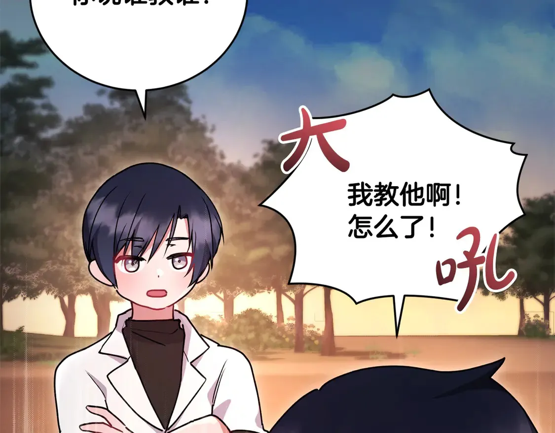 太可爱了怎么办漫画,第17话 我想成为医生！3图