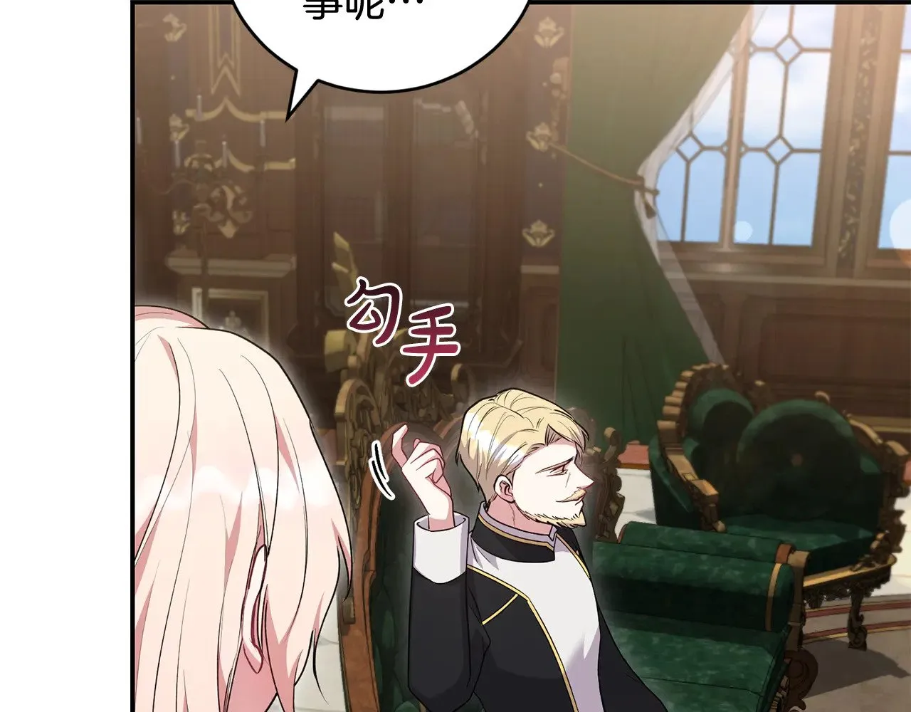 太可爱了怎么办漫画,第68话 最重要的人5图