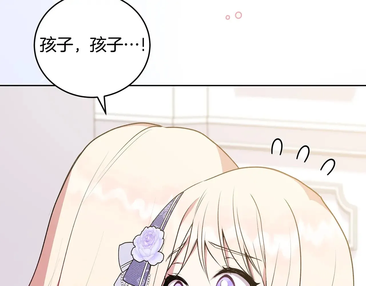 太可爱了怎么办漫画,第25话 我们爱你5图