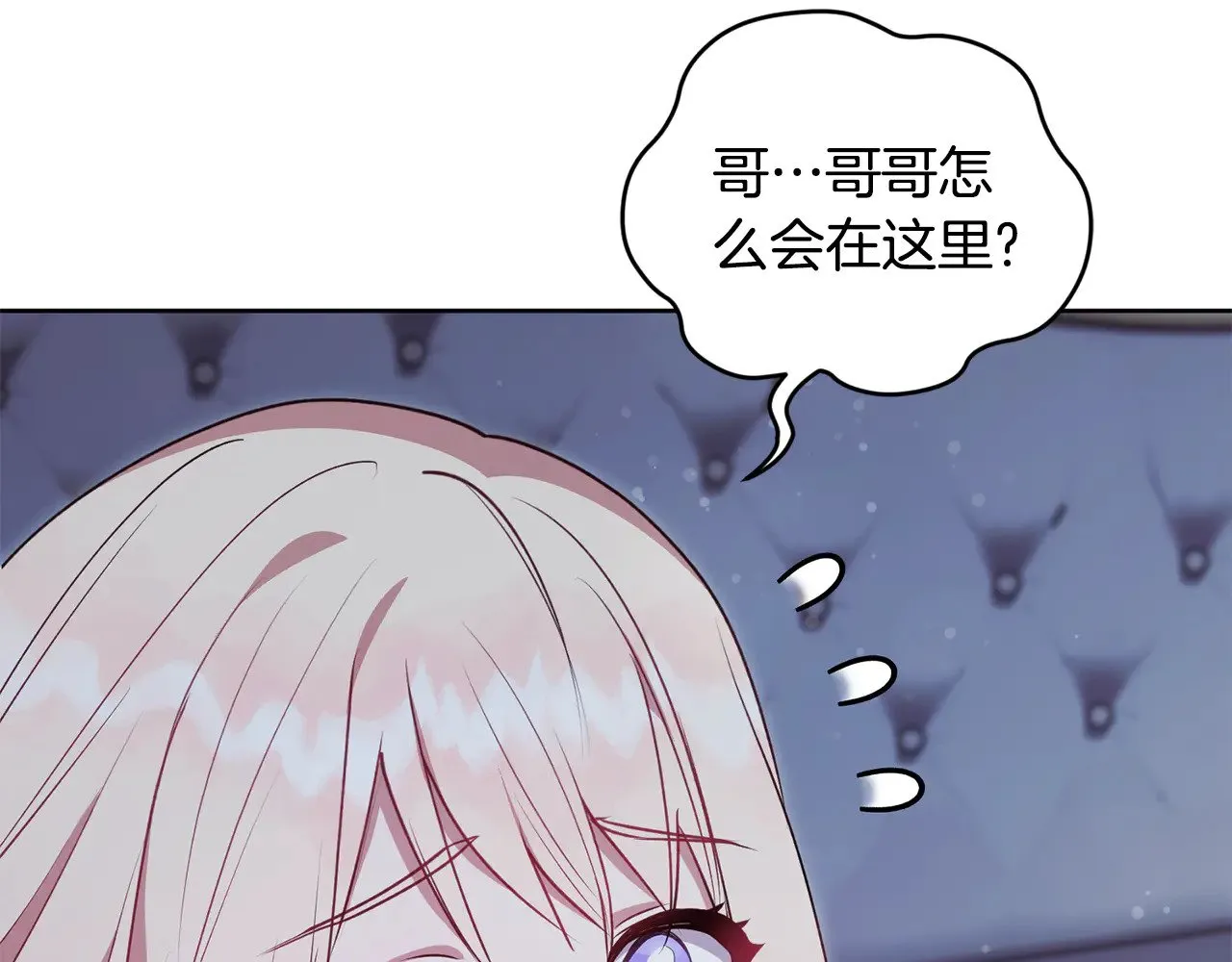 太可爱了怎么办漫画,第29话 羞羞5图