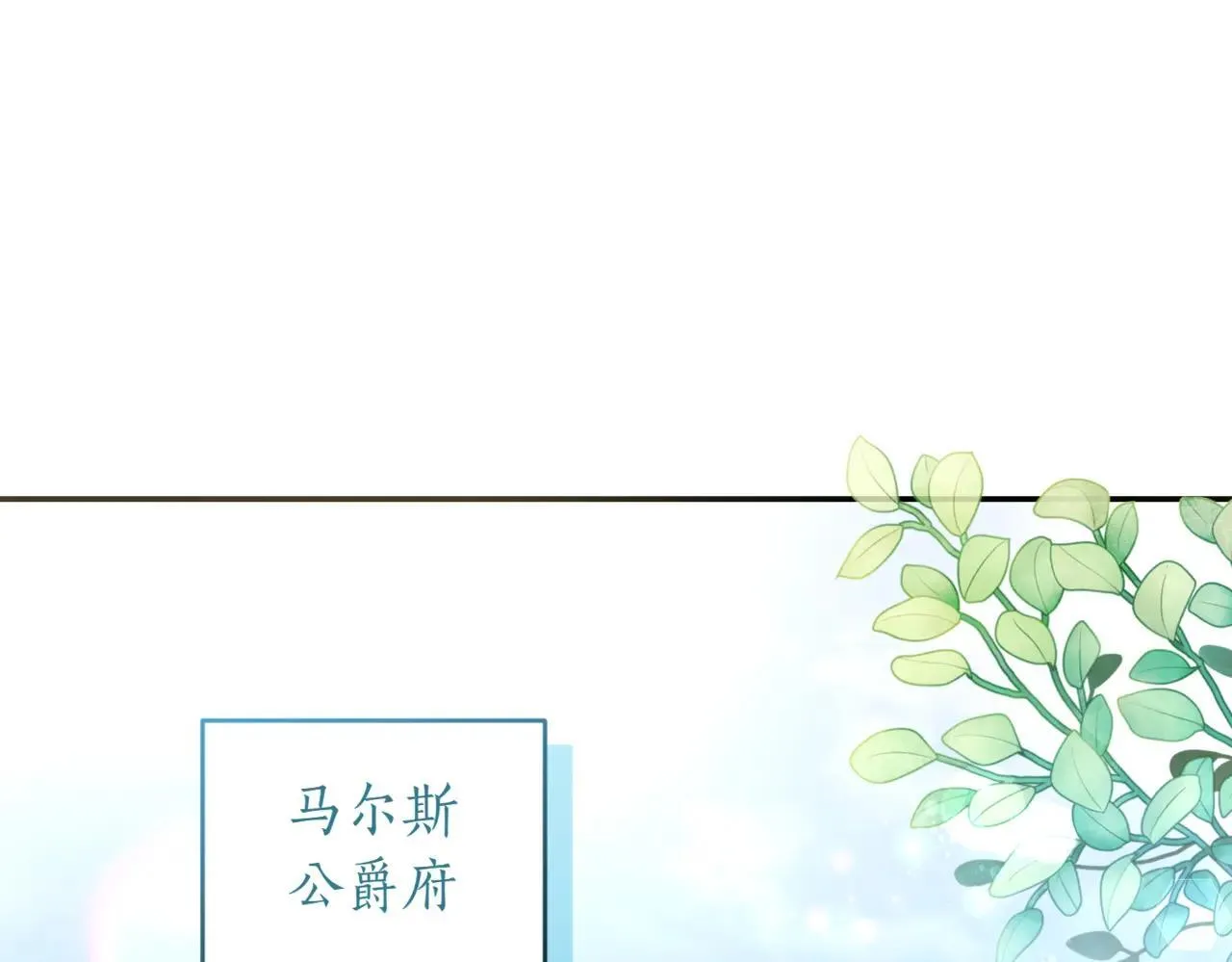 太可爱了怎么办漫画,第78话 是爱吗？1图