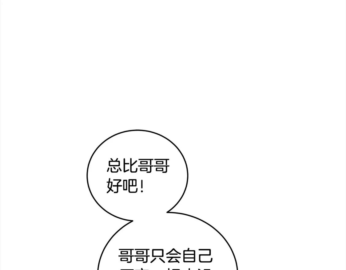 太可爱了怎么办漫画,第17话 我想成为医生！5图