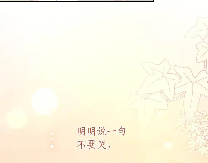 太可爱了怎么办漫画,第77话 展示魅力4图