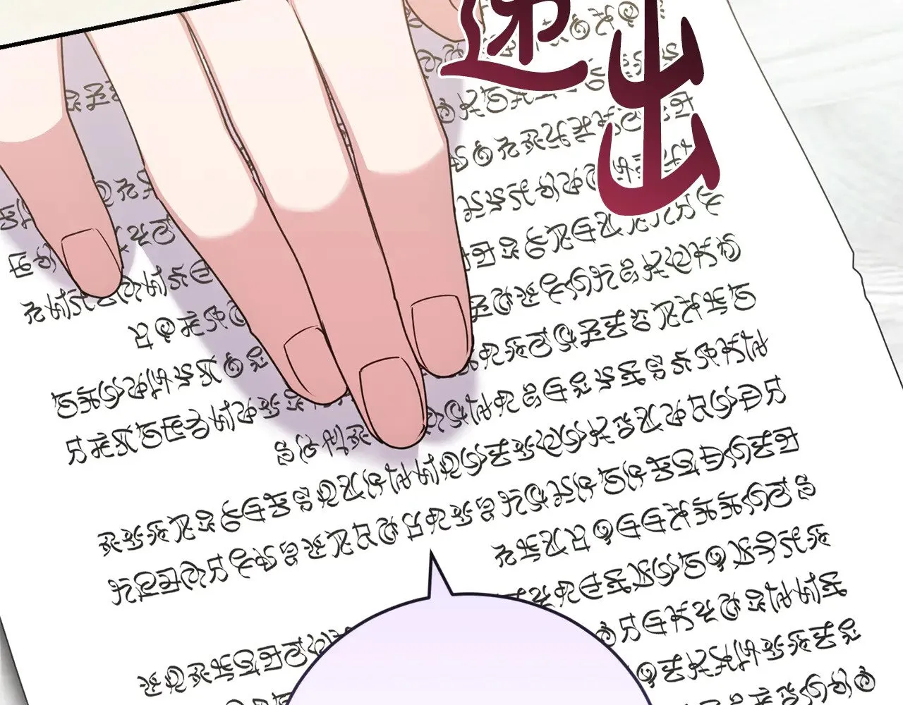 太可爱了怎么办漫画,第67话 原谅我1图