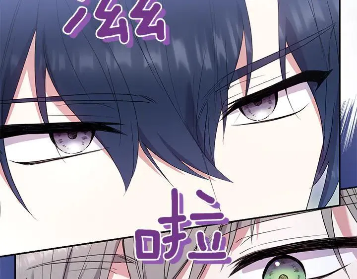 太可爱了怎么办漫画,第76话 翻窗4图