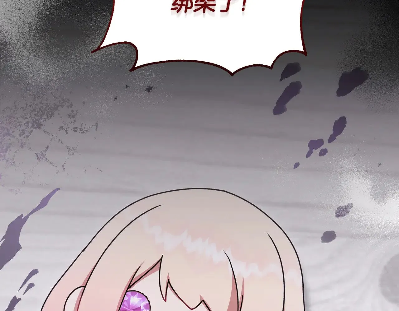 太可爱了怎么办漫画,第41话 公爵暴怒4图