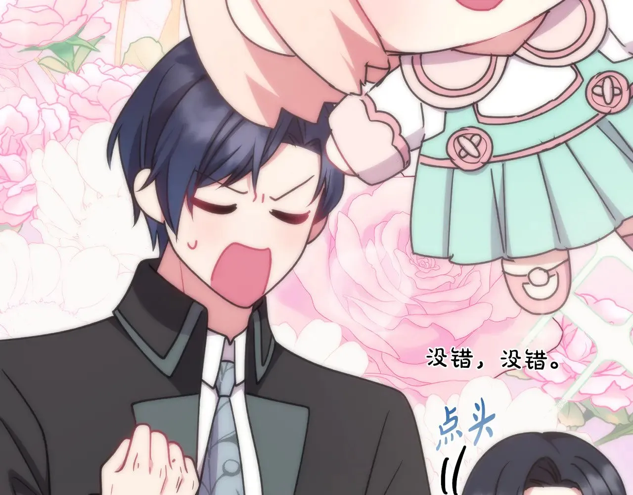 太可爱了怎么办漫画,第41话 公爵暴怒3图