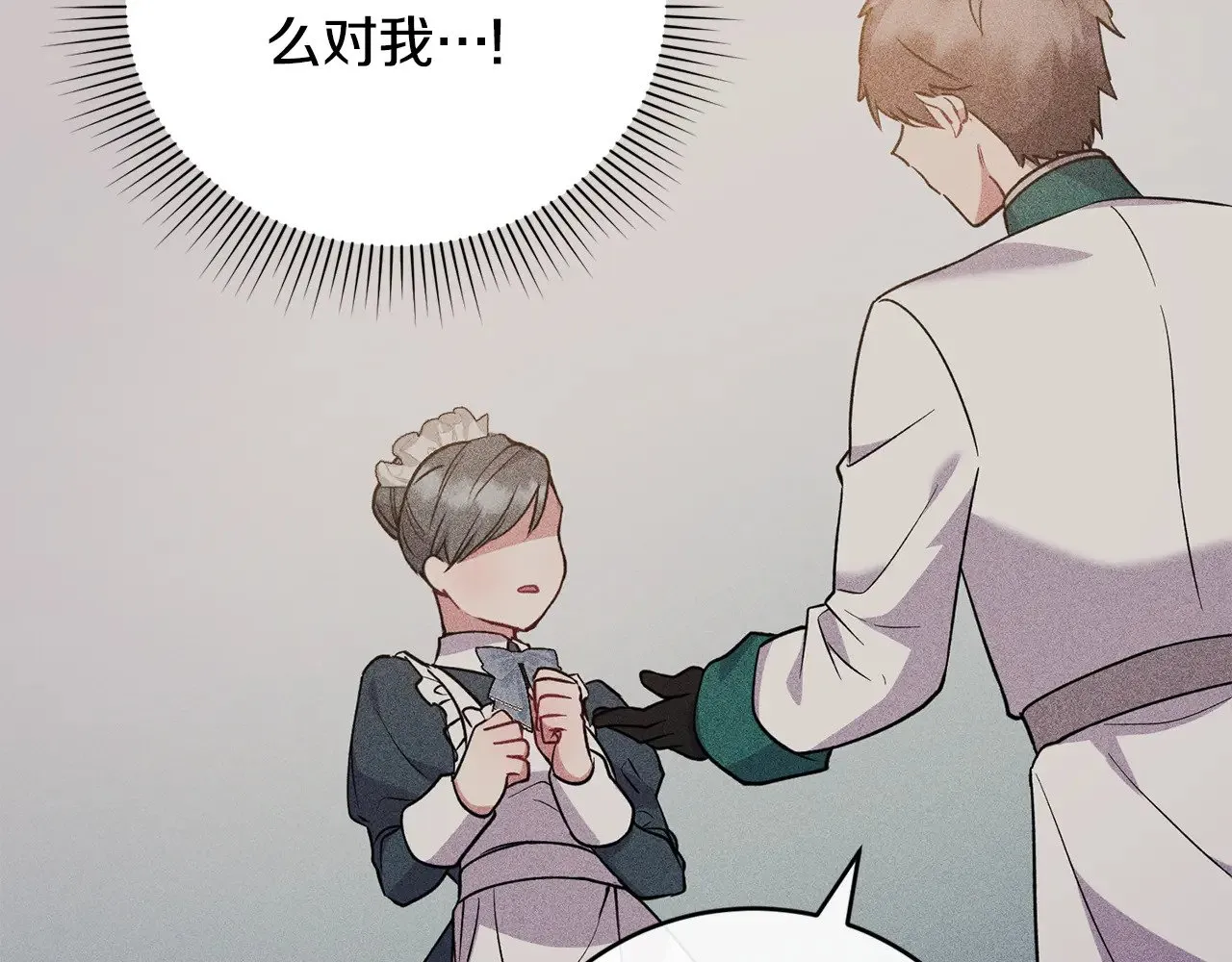 太可爱了怎么办漫画,第27话 有危险5图