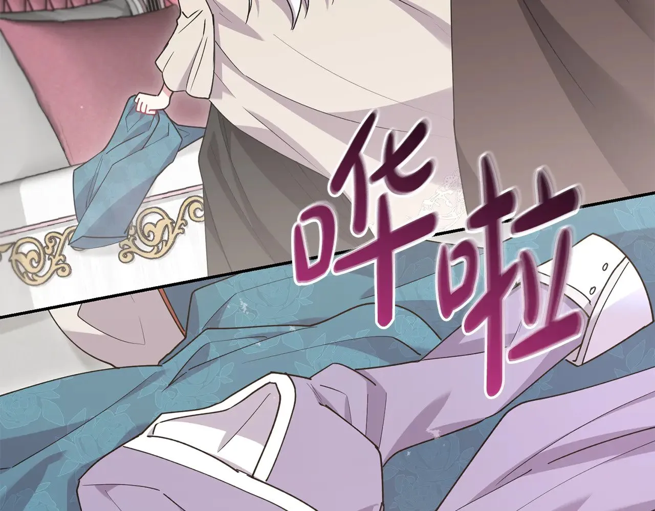 太可爱了怎么办漫画,第50话 皇室血统4图