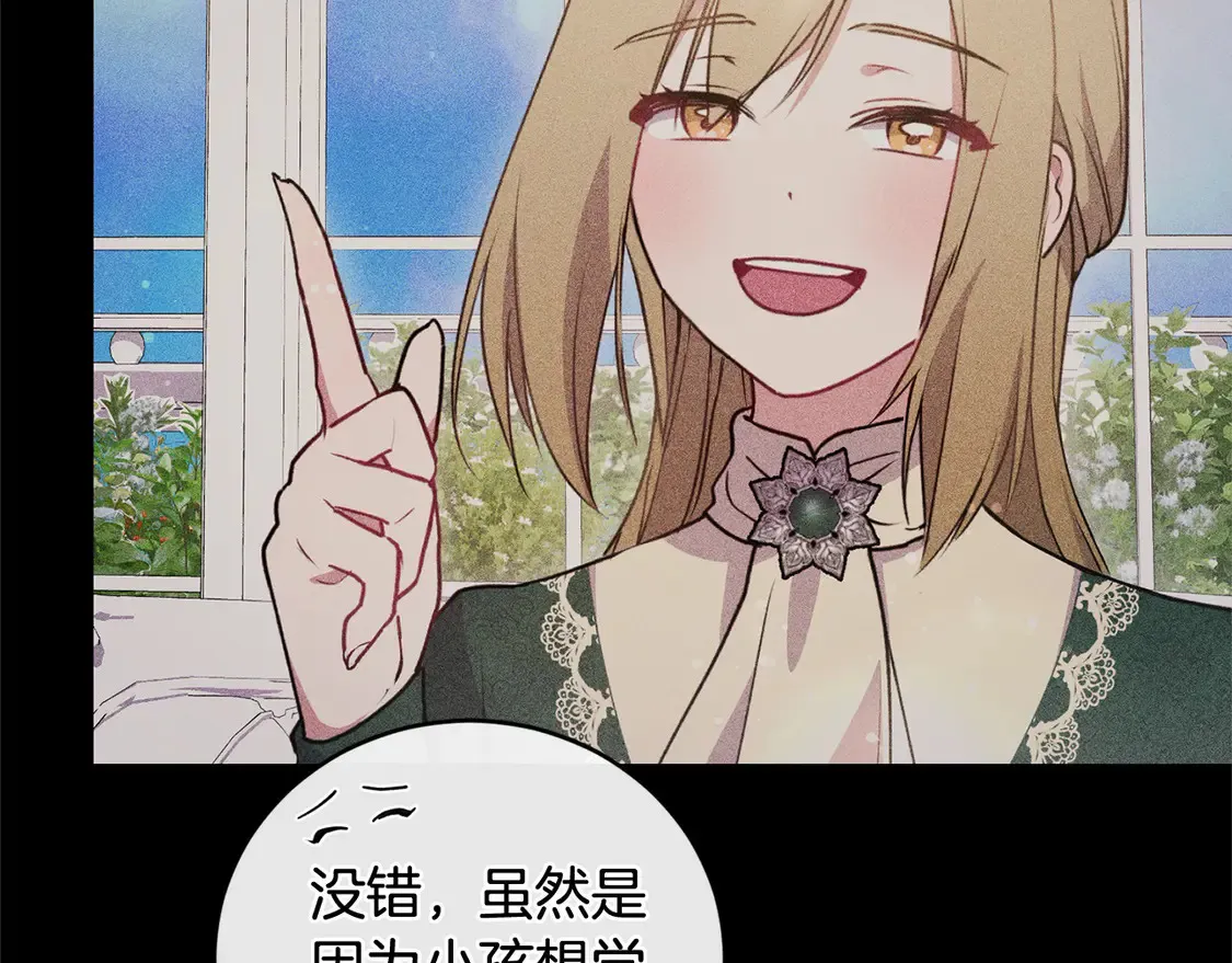 太可爱了怎么办漫画,第18话 学写名字5图