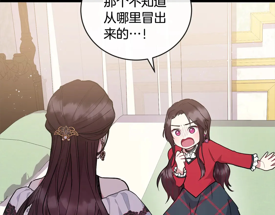 太可爱了怎么办漫画,第12话 我没偷项链5图