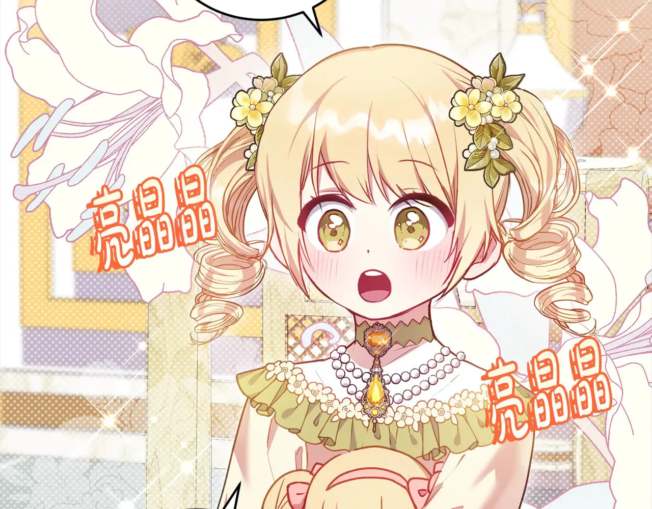 太可爱了怎么办漫画,第21话 皇子的演奏5图