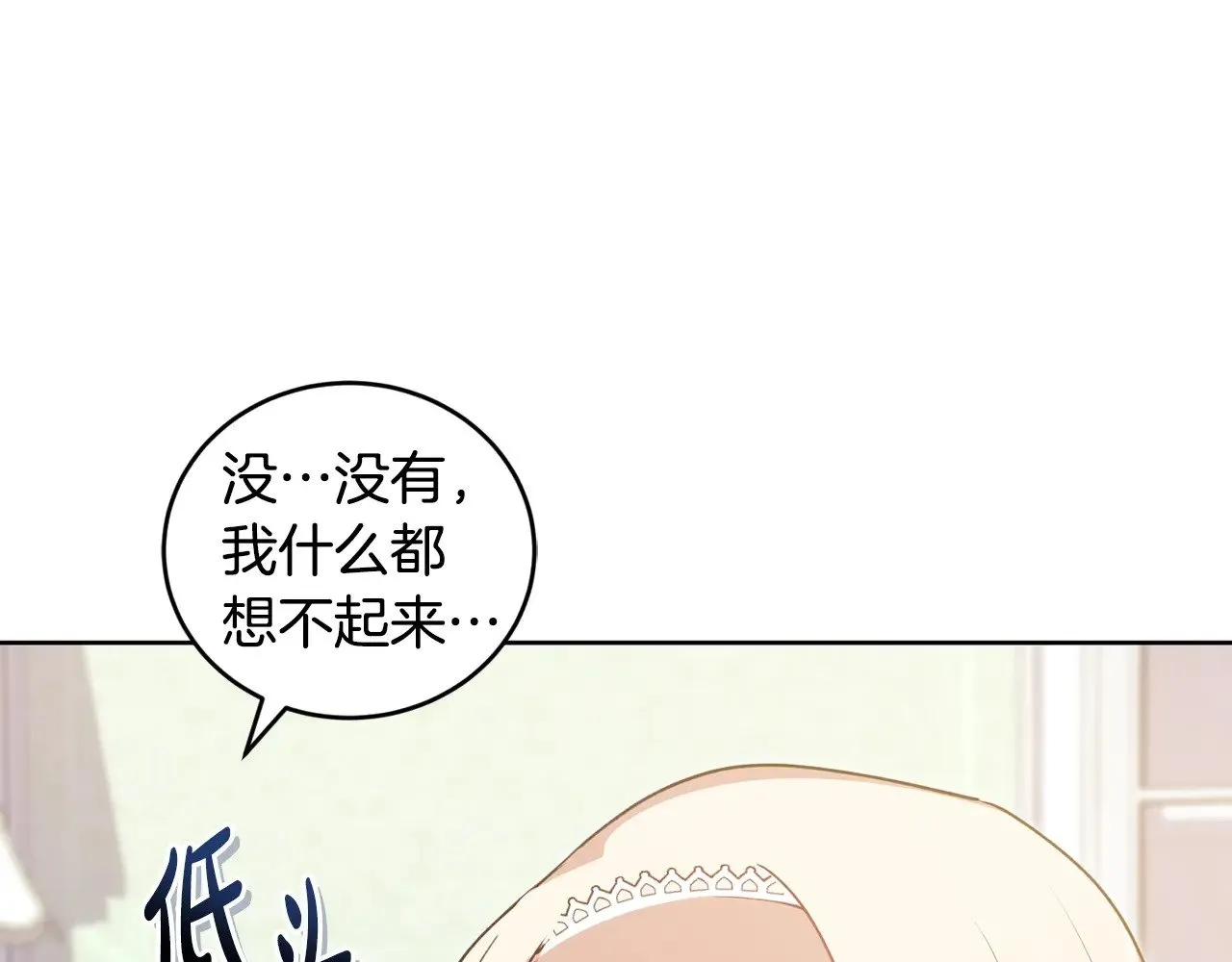 太可爱了怎么办漫画,第25话 我们爱你2图