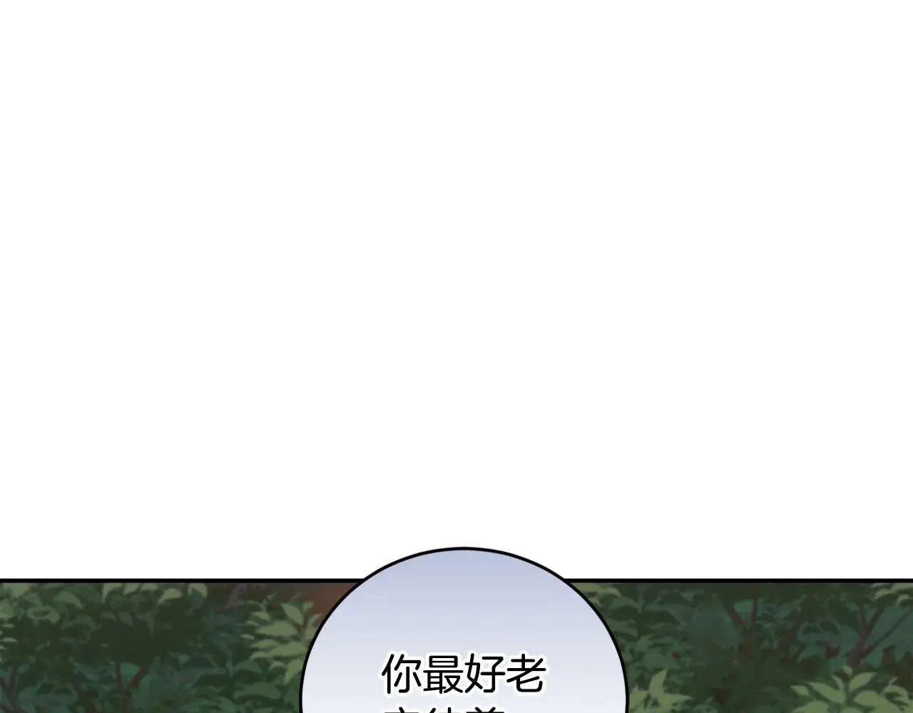 太可爱了怎么办漫画,第42话 绑架案真凶3图