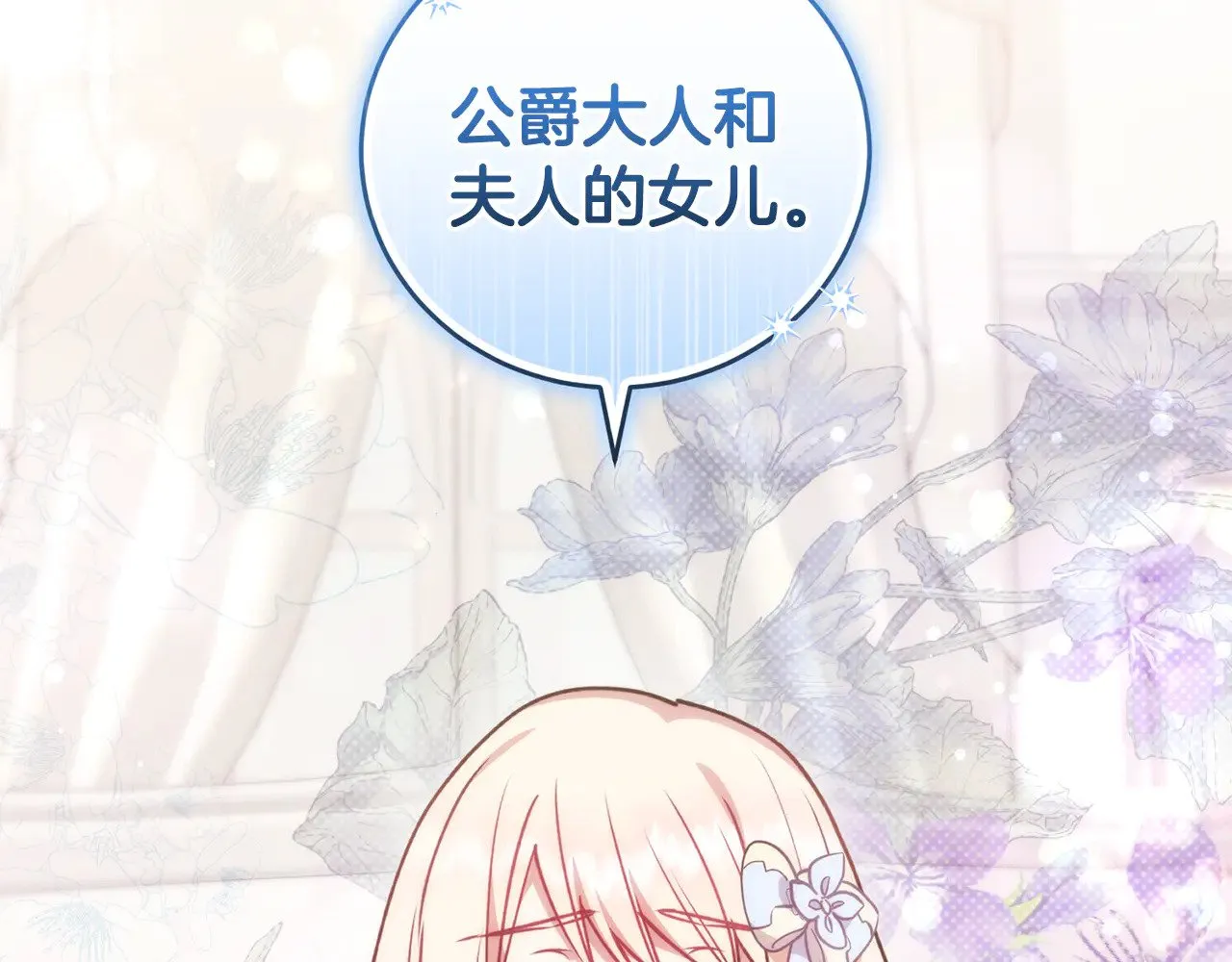 太可爱了怎么办漫画,第31话 出席茶会5图