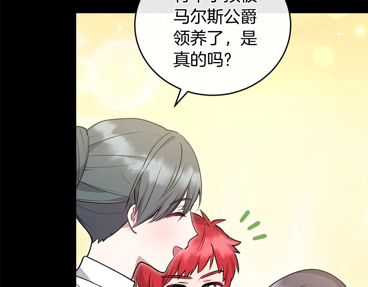 太可爱了怎么办漫画,第26话 妈妈有问题？4图