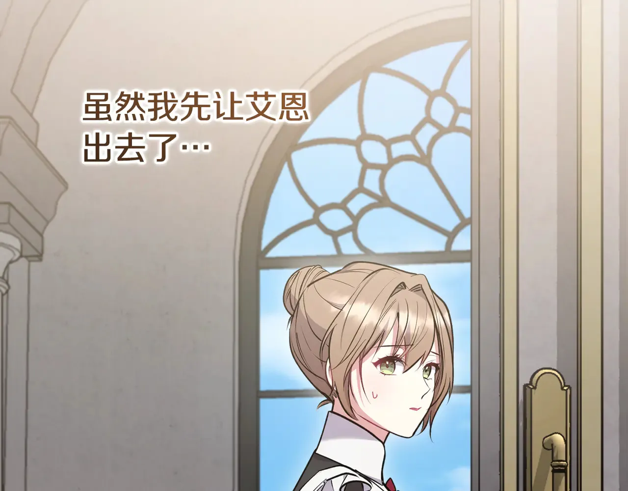 太可爱了怎么办漫画,第61话 只是想利用我5图