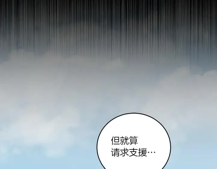 太可爱了怎么办漫画,第71话 男女关系3图