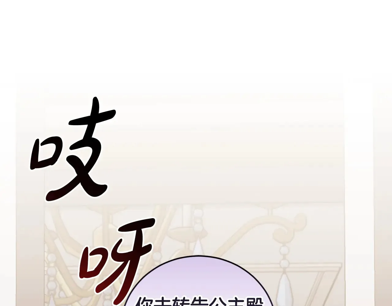 太可爱了怎么办漫画,第54话 不告而别5图